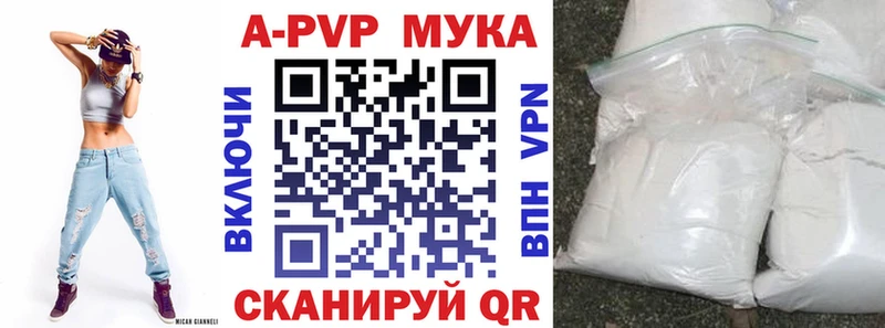 Купить где  Златоуст  Alfa_PVP Crystall 