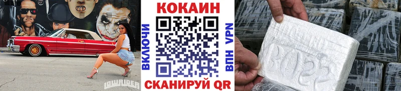 Купить где  Златоуст  Cocaine Fish Scale 