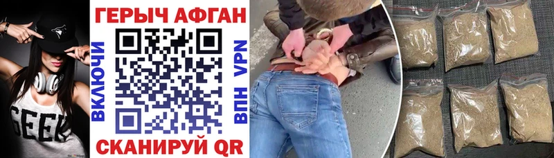 Купить где  Златоуст  ГЕРОИН хмурый 