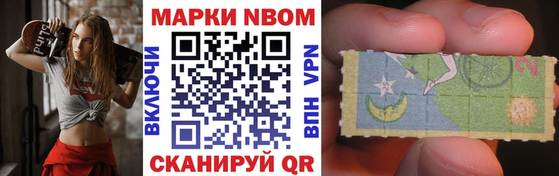 Купить  Златоуст  Марки 25I-NBOMe 1,8мг 